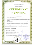 Сертификат АО Тамбовмаш  Сертификат АО Тамбовмаш